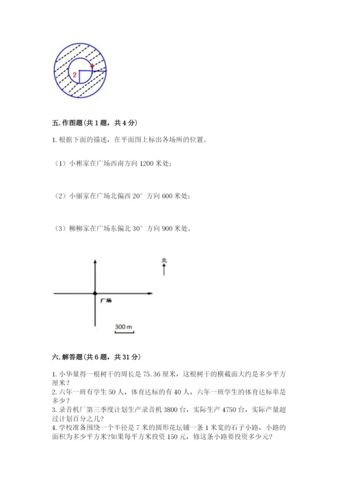 2022六年级上册数学期末考试试卷带答案（达标题）.docx