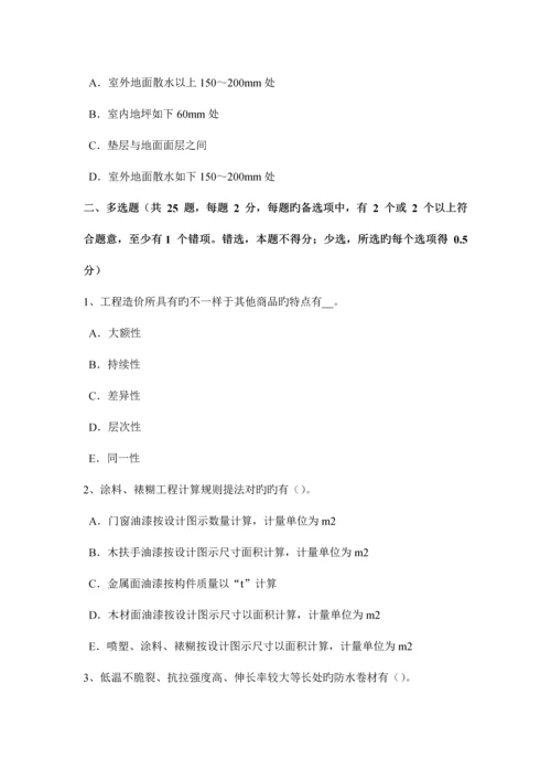 2023年辽宁省上半年造价工程计价知识点建设项目竣工验收的内容考试试题.docx