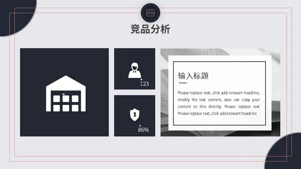 运营部竞品数据分析报告通用PPT模板