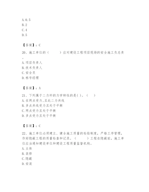 2024年材料员之材料员基础知识题库附完整答案（全国通用）.docx