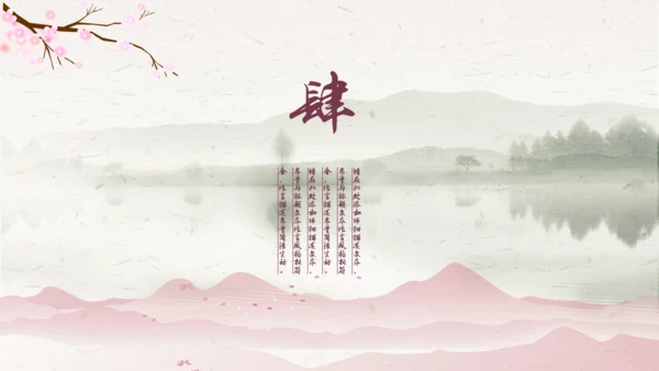 中国风梅花桃花封面汇报通用PPT模板
