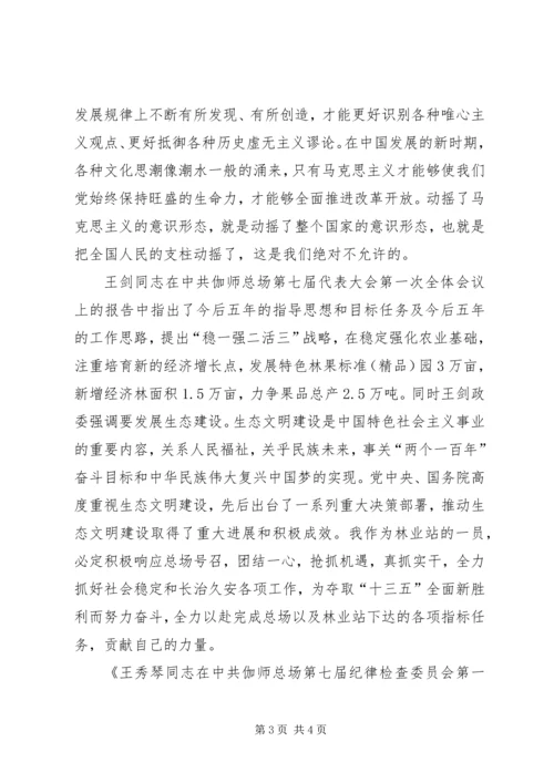 学习有关文件精神心得体会.docx