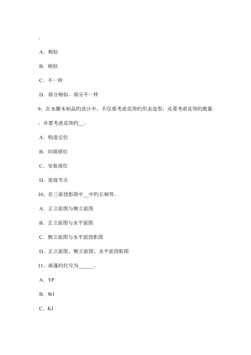 2023年江苏省木工理论考试题.docx