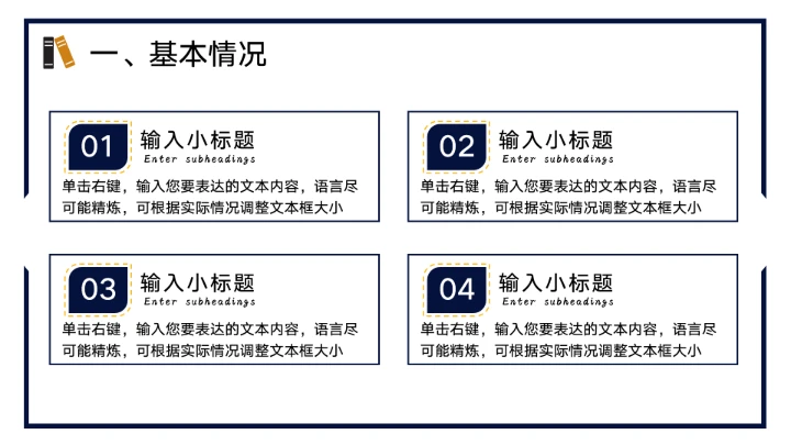 简约蓝色考研面试复试自我介绍PPT模板