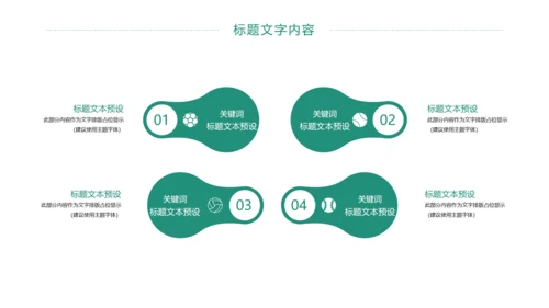 扁平化商务银行工作总结业绩汇报PPT模板