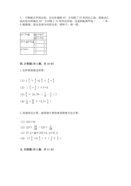 人教版六年级上册数学 期中测试卷及参考答案【能力提升】.docx