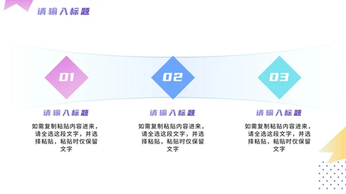 简约渐变微立体个人简历PPT模板