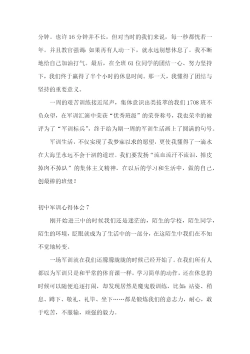 初中军训心得体会(15篇).docx