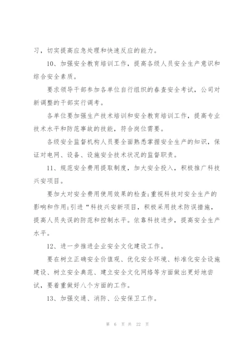 重点工作计划5篇.docx