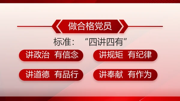 党建党支部工作总结汇报计划PPT党课