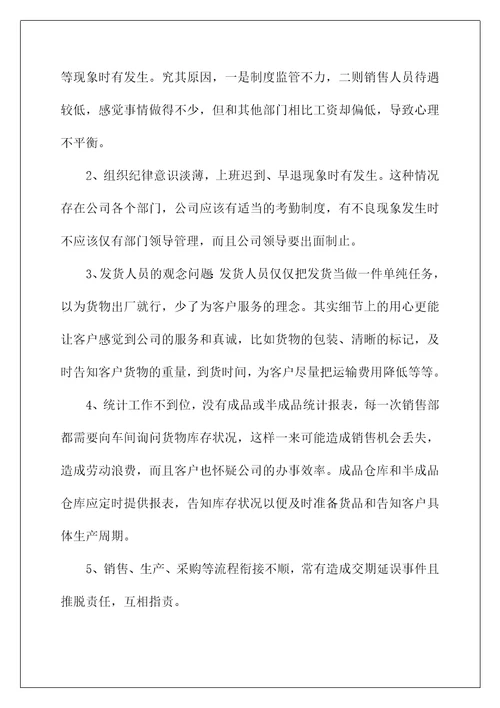 2022保险业务员年终总结