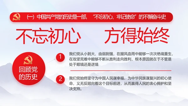 守护好生态乡村美乡村振兴起来动态PPT模板