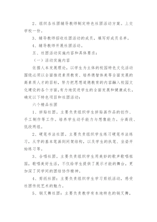 排球社团活动方案.docx