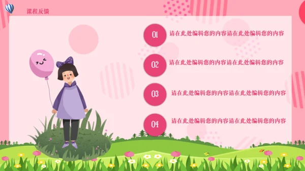 可爱卡通儿童课件通用PPT模板