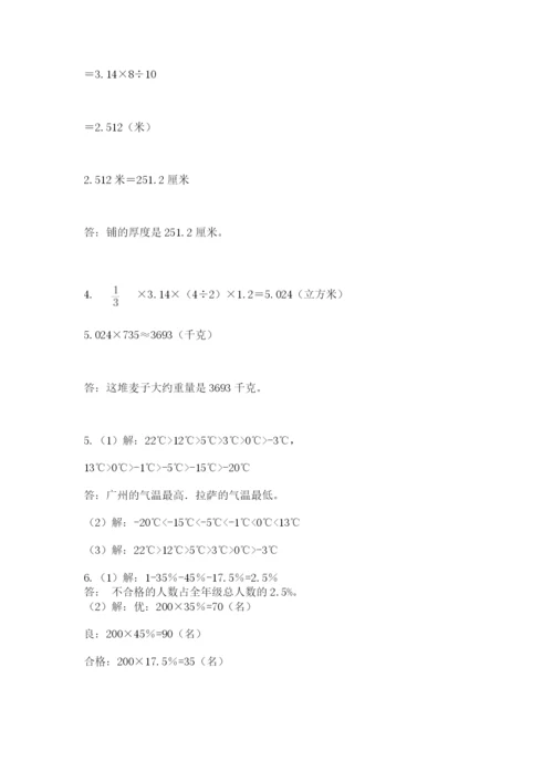 苏教版数学小升初模拟试卷及答案【真题汇编】.docx