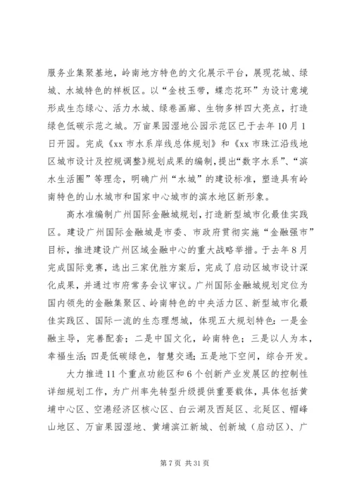 市规划局年度工作总结报告 (3).docx