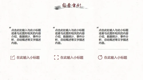 水墨中国风公司简介通用PPT模板