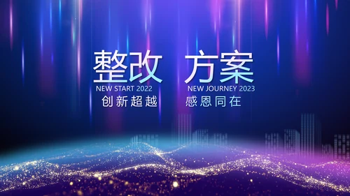 2023年终工作总结工作计划PPT模板