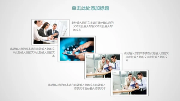 时尚商务工作通用PPT模板