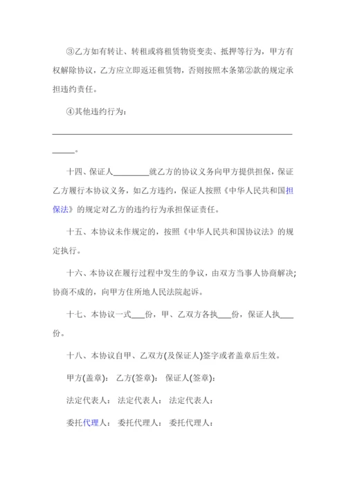 建筑设备租赁合同.docx