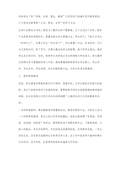 终身学习-能提高个人素养.docx