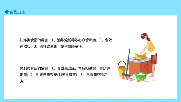 健康生活良好个人卫生文明准则PPT模板