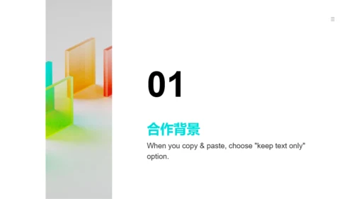 多色创意品牌策划市场营销PPT案例