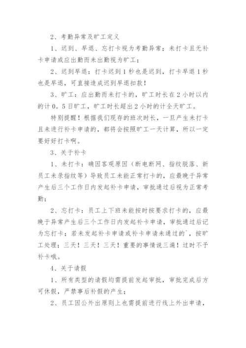 公司绩效考核细则.docx