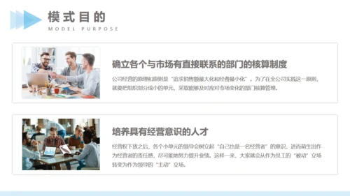 蓝色商务风公司管理方案汇报通用PPT模版