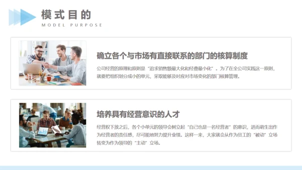 蓝色商务风公司管理方案汇报通用PPT模版