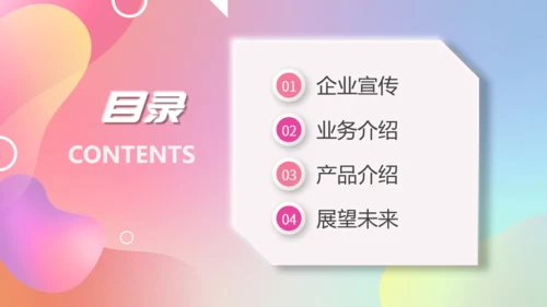 拟态风校招宣传企业通用PPT模板