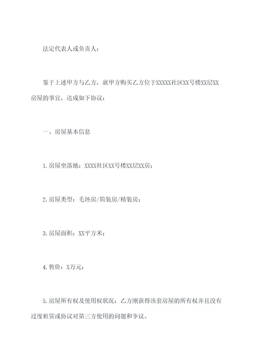 装修公司要购房合同