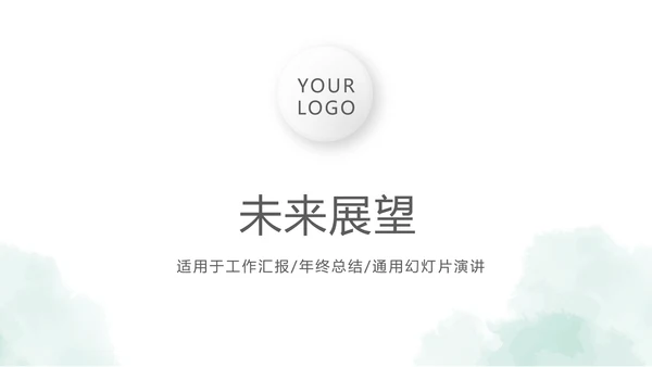 时尚微立体个人述职报告工作总结商务通用PPT动态模板