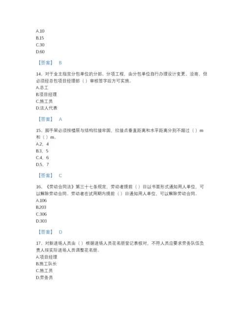 2022年河南省劳务员之劳务员专业管理实务自测模拟预测题库附精品答案.docx