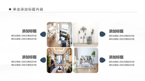 室内设计装饰装修样板房间案例作品集PPT