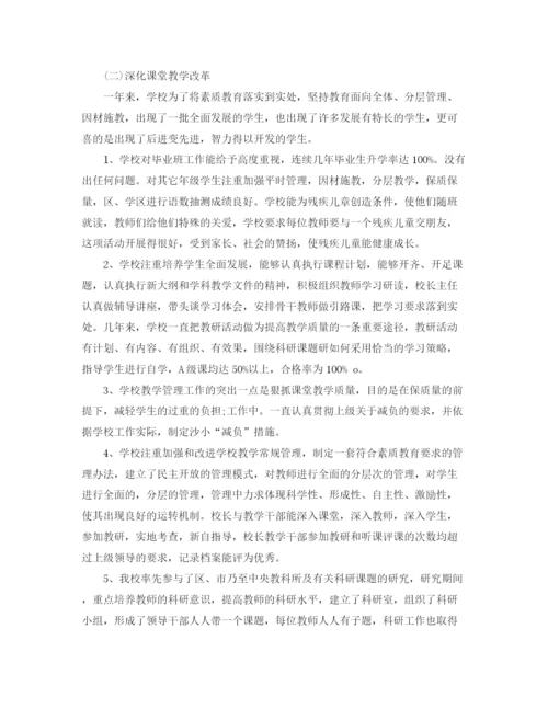 精编之教师教学工作总结范文3.docx