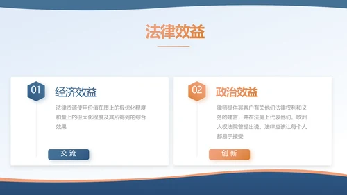 蓝色法律讲堂知识讲座培训宣传PPT