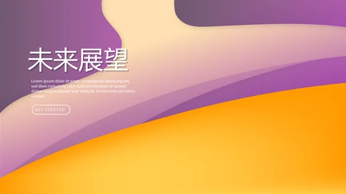 篮球队年年终总结动态PPT