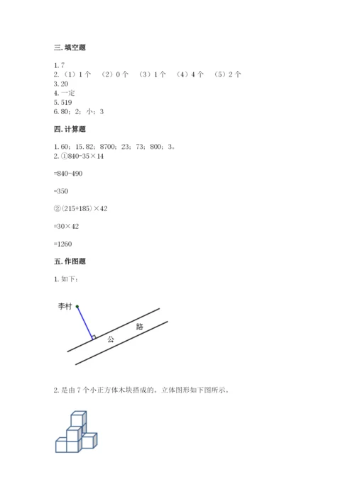 苏教版四年级上册数学期末测试卷附答案解析.docx