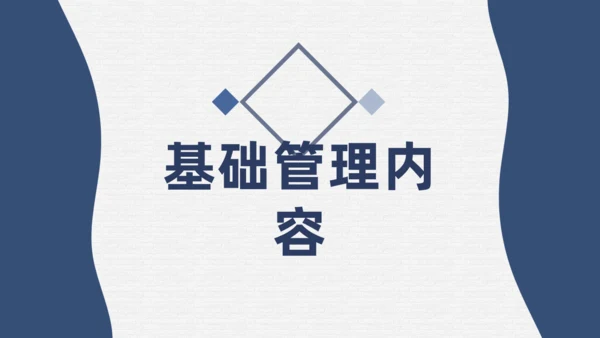 制定销售团队管理方案通用PPT模板