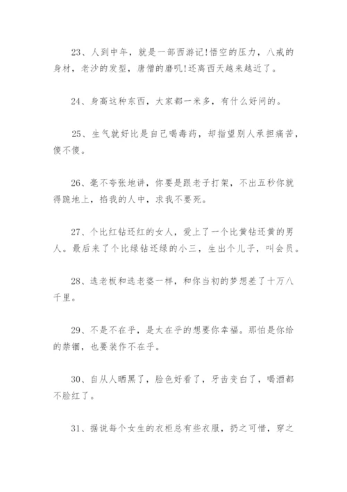 吸引人的搞笑文案抖音 抖音文案搞笑吸引人的句子.docx