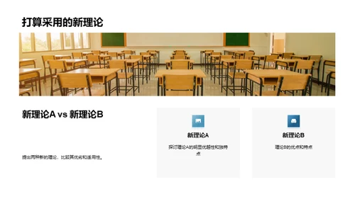 法学研究进展探讨