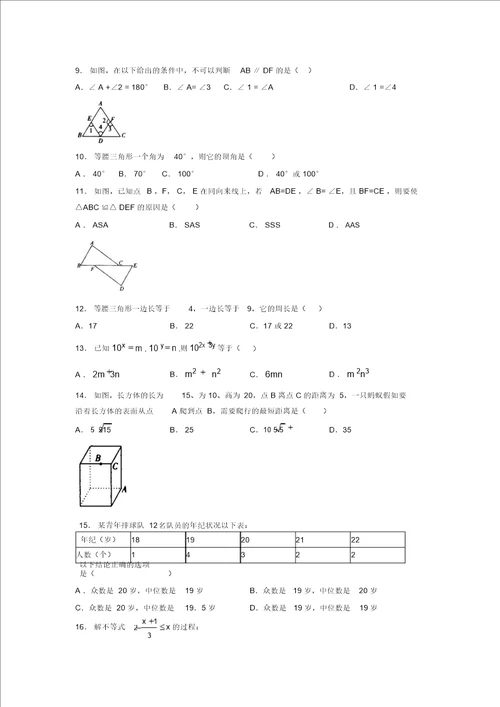 最新2019年初中数学100题练习试卷中考模拟试题