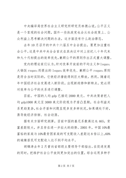 执政党的经验教训.docx