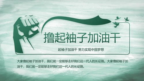 八一部队党课青春梦强军梦部队教育演讲PPT