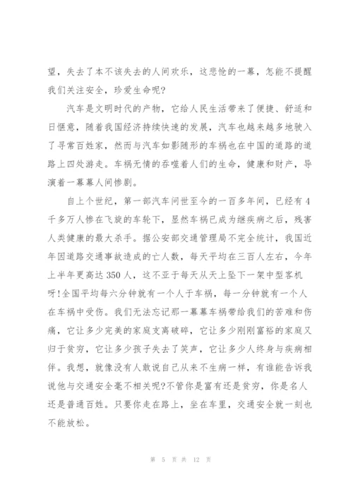 遵规守纪做文明公民讲话稿600字5篇.docx