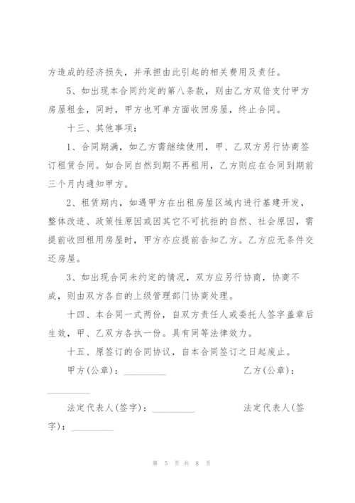 简洁版单位房屋租赁合同.docx