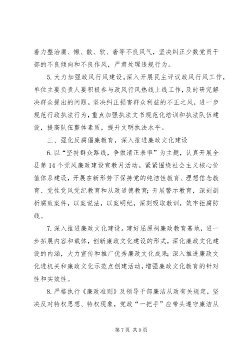 文旅局党委理论学习计划3篇.docx