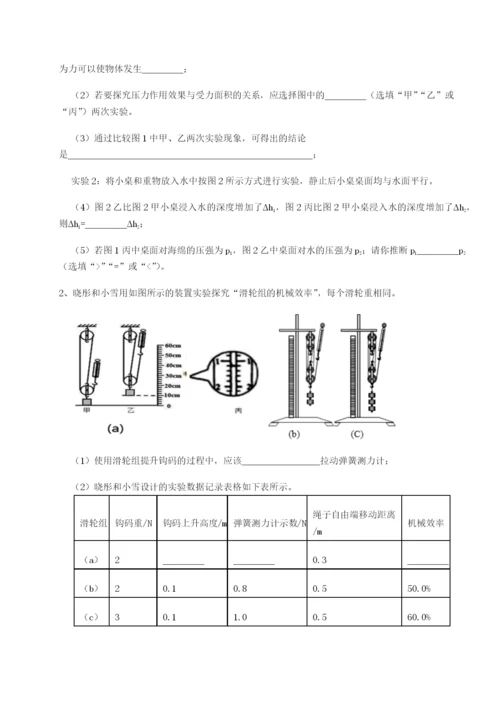 专题对点练习广东深圳市高级中学物理八年级下册期末考试章节练习试题（解析版）.docx