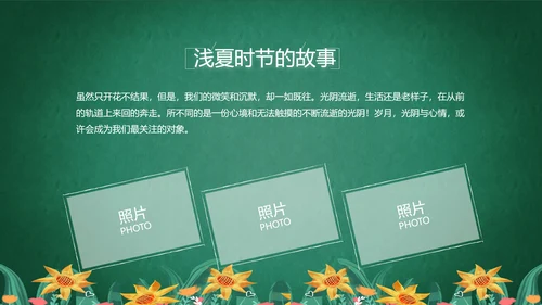 致青春毕业季青春毕业纪念册PPT